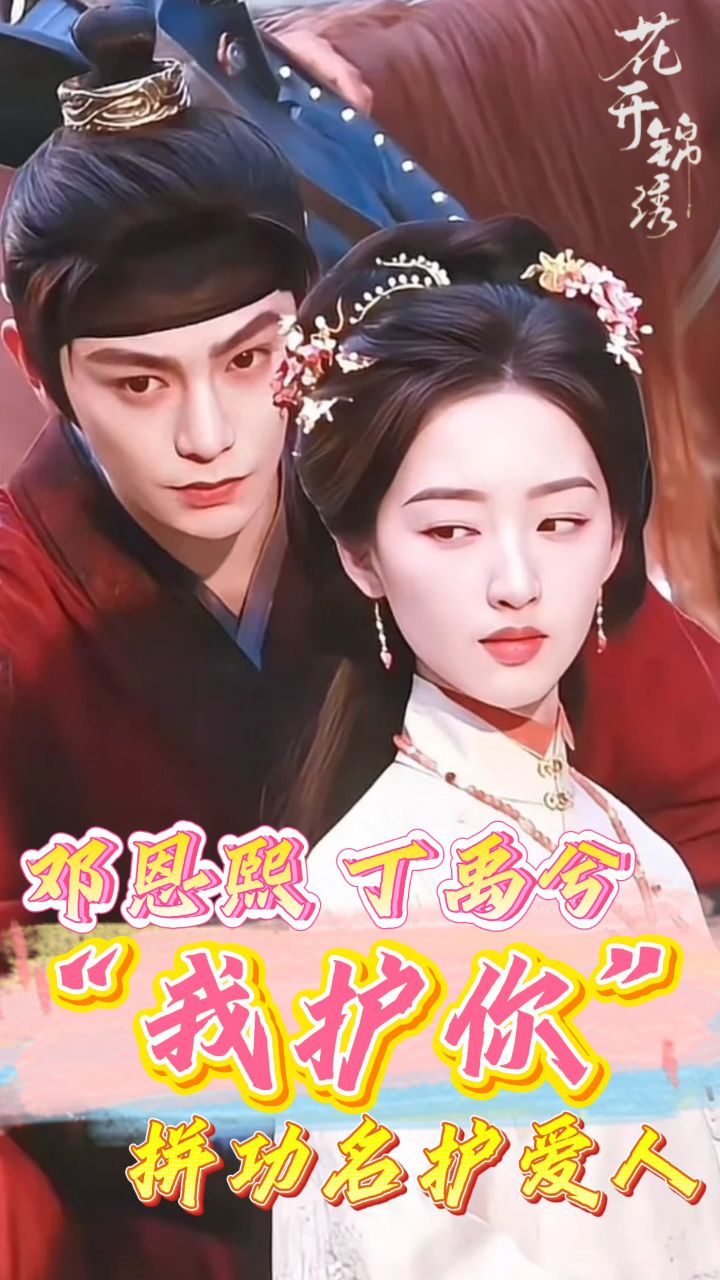 花开锦绣 (2026) S01E30