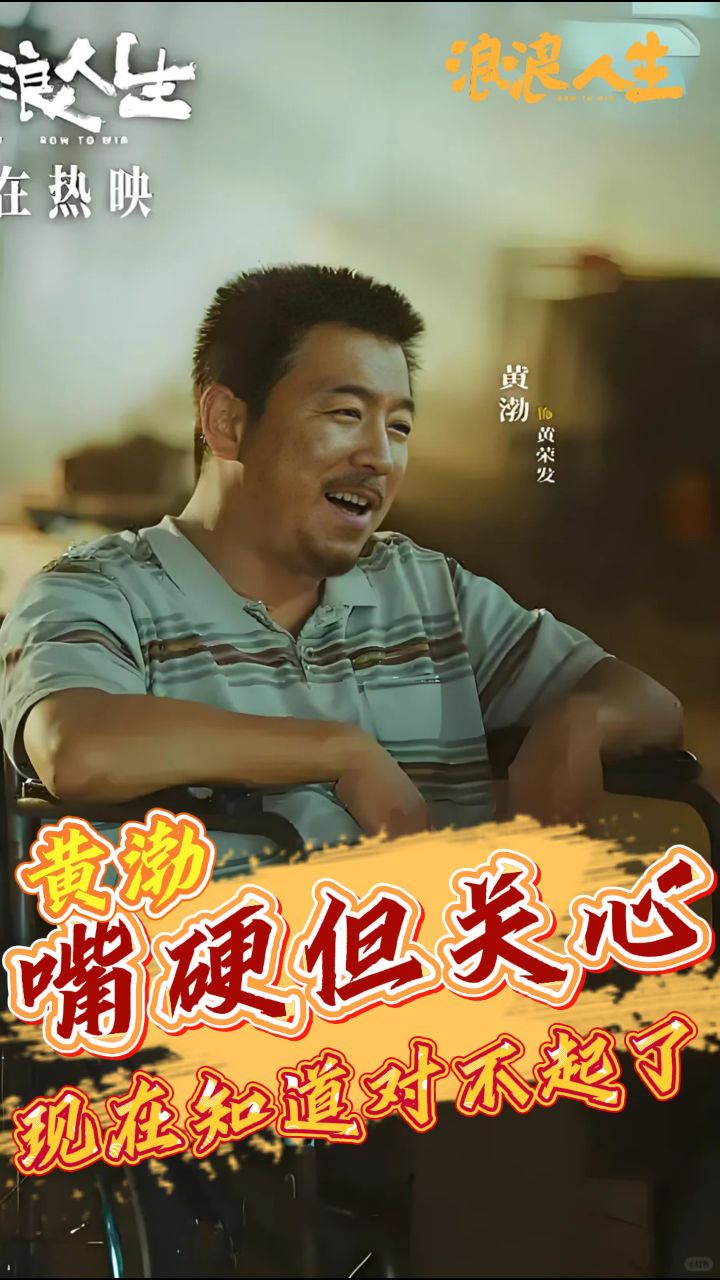 浪浪人生_电影_高清完整版视频在线观看_腾讯视频