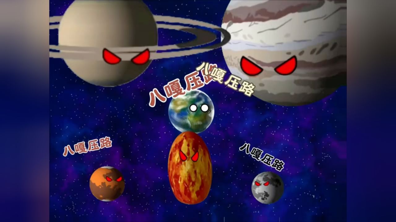 八嘎牙路毁灭全宇宙#星球动画#动画#宇宙_高清1080P在线观看平台_腾讯视频
