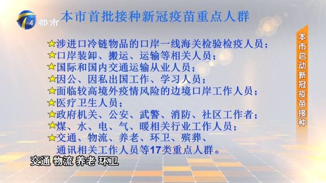 天津新冠疫苗来了!这些人已经开始接种了!