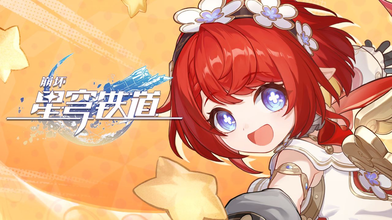 《崩坏:星穹铁道》缇宝角色PV——「童言无忌」_高清1080P在线观看平台_腾讯视频