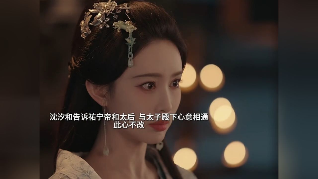  #百花杀 萧华雍身体里的毒发作九死一生