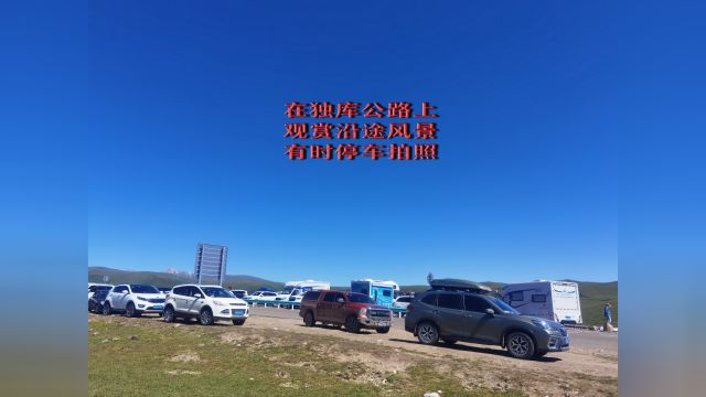 百日自驾(445)在独库公路上继续前行,观赏沿途风景或停车拍照