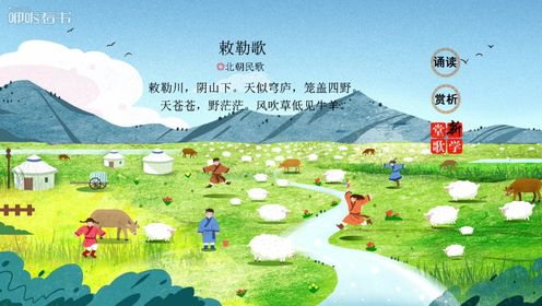 第01集刺勒歌_第01集刺勒歌_少儿_动画片大全_腾讯视频