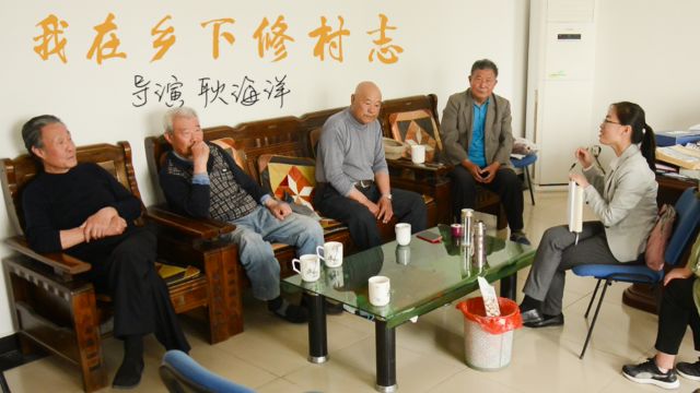 她另辟蹊径选择在乡村修志,却在乡村振兴里留下历史资料