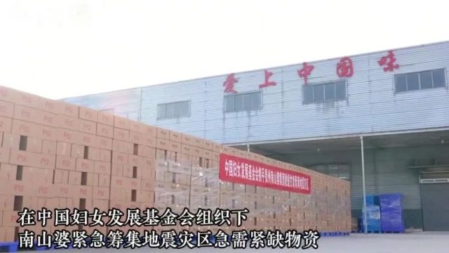 谢谢!您捐赠的贵州援陇“妇”字号爱心款物已抵达灾区