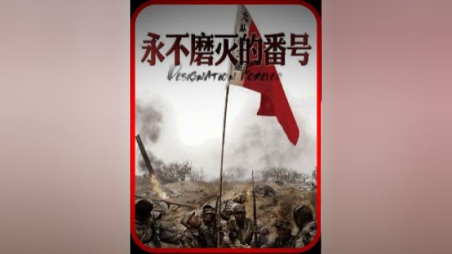 这个国军士兵居然想留着手榴弹下崽!#永不磨灭的番号