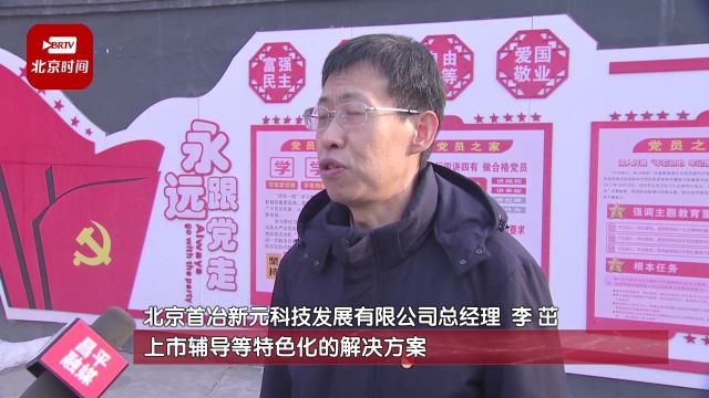 新元科技园:培育专精特新 引领企业高质量发展