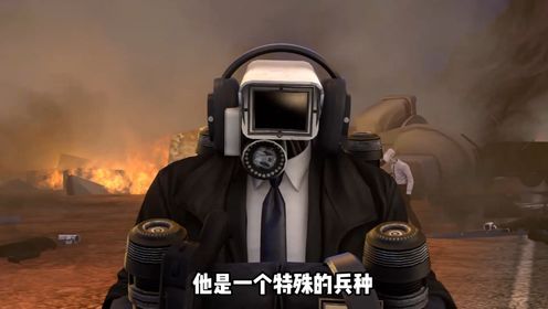 监控人第69集完整版这武器，说明侦查员是特殊兵种？_动漫_高清完整版视频在线观看_腾讯视频