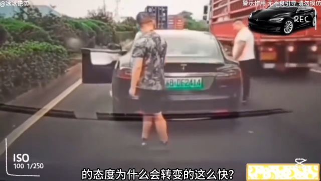 特斯拉车主强行逼停后车,可下一秒就装叉失败,整个过程令人解气