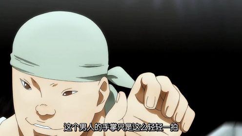 鬼背、鬼脑、鬼鲍,究竟谁才是刃牙系列中最强的存在?_高清1080P在线观看平台_腾讯视频