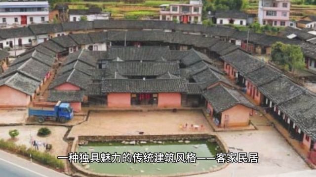 客家民居:独具特色的岭南建筑