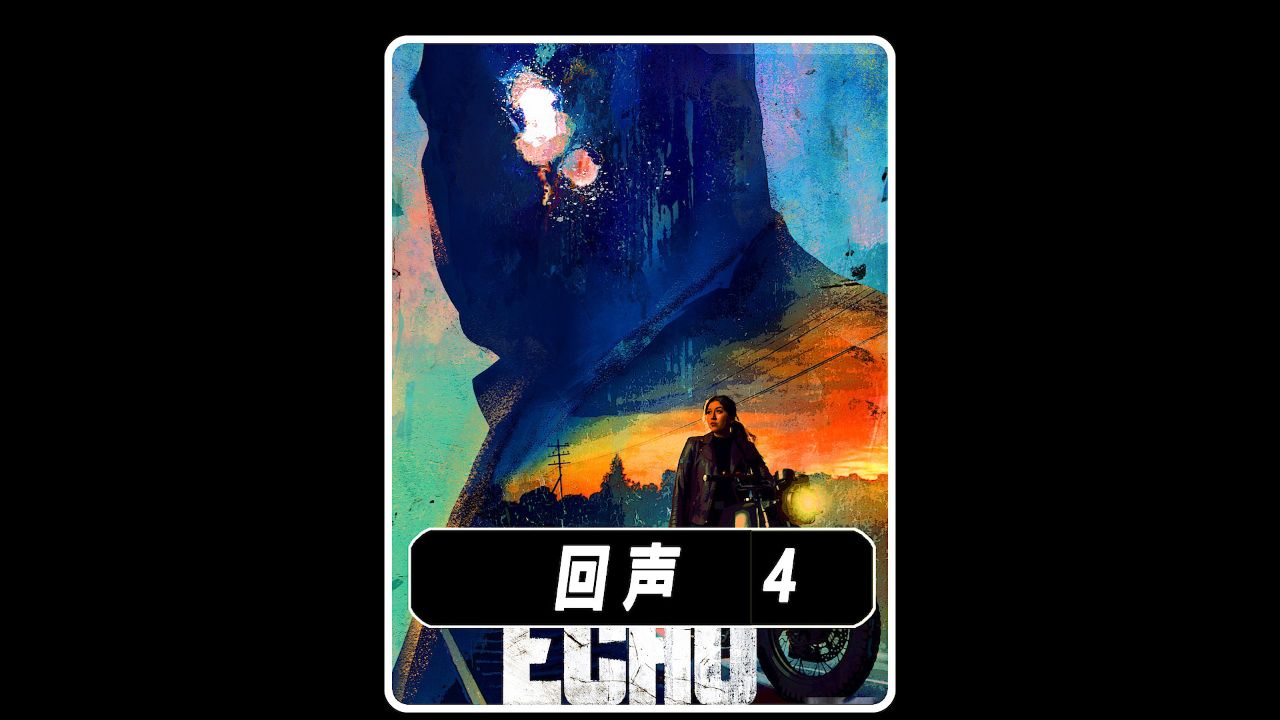《回声》2024漫威首部成人级动作衍生剧 -4