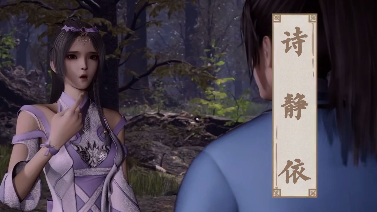 《独步逍遥》:诗静依与叶宇经历了哪些磨难,才走到一起的?