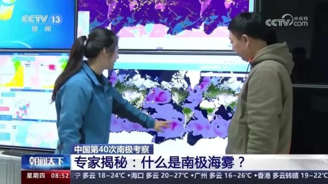 什么是南极海雾,在什么情况下会遇到?