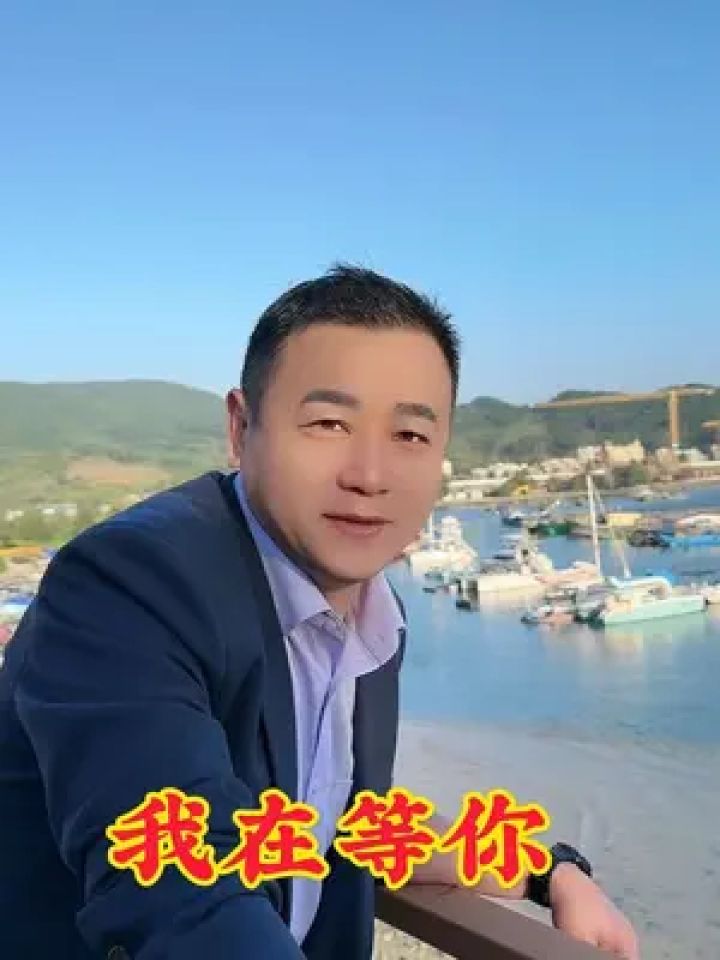 我們都在等一個人,你在等對的人,我在等你…#深情不及久伴厚愛無需多