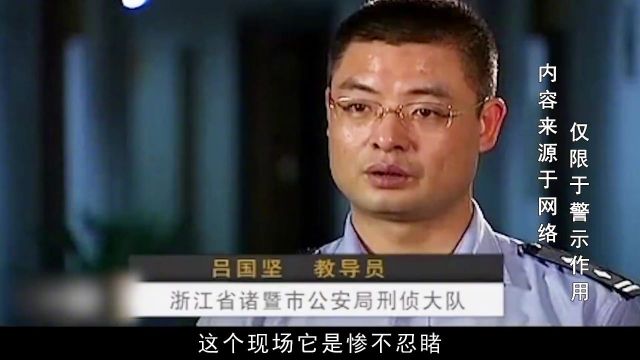 浙江大案:悍匪许德勇落网(13)