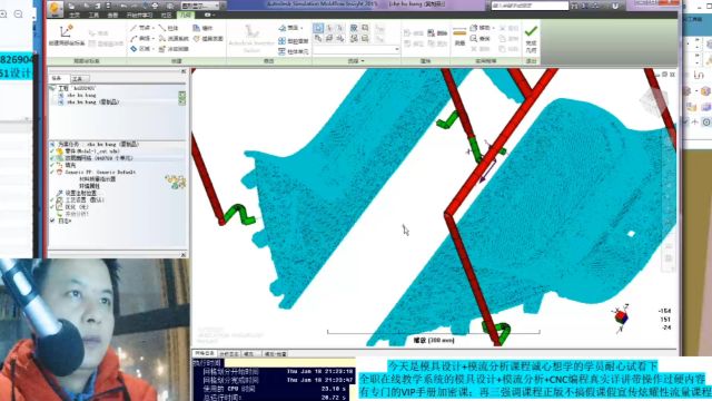 MOLDFLOW模流分析之定义流道胶口 (1)