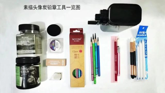 素描炭笔工具介绍