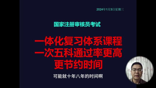 2024年第2次注册审核员考试:此行业尚能饭否?