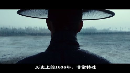 皇太极亲征朝鲜，君王被逼下跪，导演用“满语”还原韩国屈辱史 