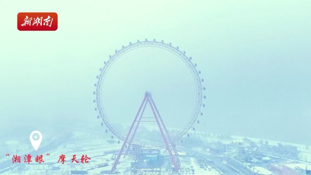 “莲城”如此多娇!绝美湘潭热“雪”大片来了