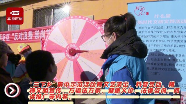 2024年平谷区文化科技卫生“三下乡”活动正式启动