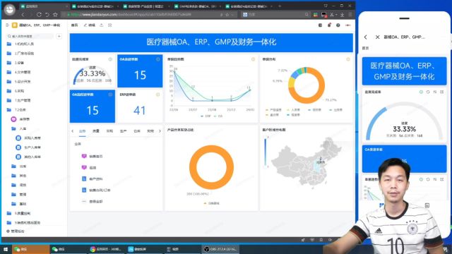 医疗器械进销存系统客户CRM销售管理9.5.1客户反馈记录