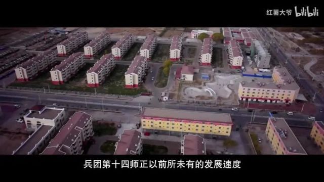 新疆生产建设兵团1014师宣传片+兵团美景