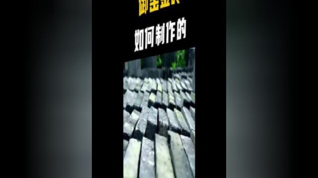 价值80万一块的御窑金砖,真的是点石成金吗