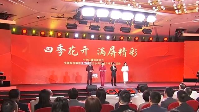 总台央视综合频道2024年精品片单发布,55部精品力作亮相