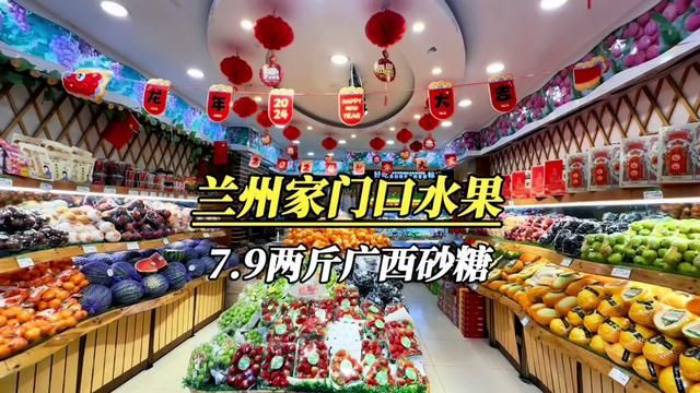 到兰州人家门口的水果店 吃个26.9的一斤的车厘子.#兰州吃喝玩乐 #水果品质优选 #囤好货过大年 #水果自由 #新鲜应季水果