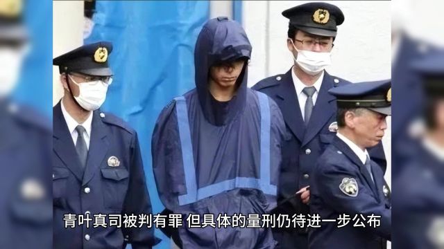 日本京阿尼纵火案:罪犯青叶真司被判死刑