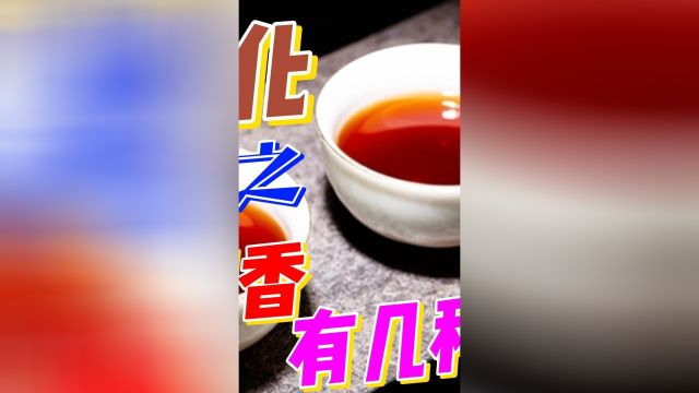 闻盖碗汤香的方法:将盖碗拿起后,右手食指按在盖钮凹处,拇指和中指拿捏住盖钮两侧,将盖碗靠闻香者一侧轻轻打开一个缝隙闻香.