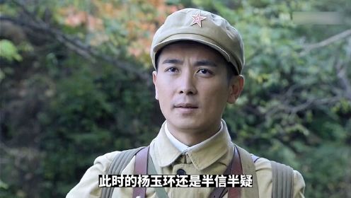 大当家杨玉环被假冒的解放军抢了山寨，参谋长赵长林被误会