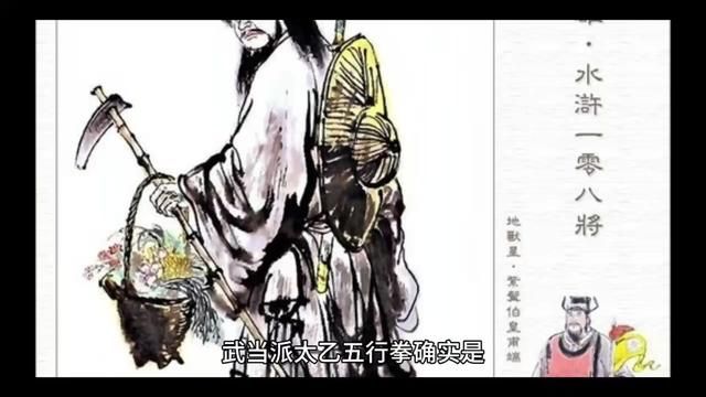 武当太乙五行拳介绍