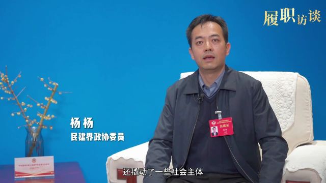 履职访谈|切要害破瓶颈 助推保障性租赁住房建设