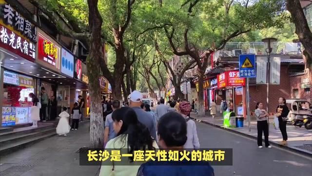 长沙,是座什么样的城市? #长沙 #长沙文旅 #湖南文旅