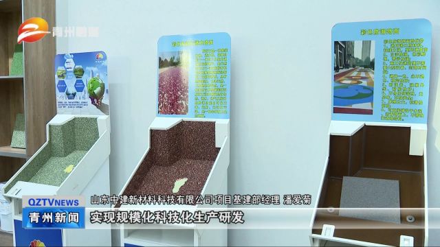 潍坊青州:铆足干劲拼开局 跑出发展加速度