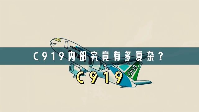 国产飞机内部究竟有多复杂?密密麻麻1万根导线,看着头就晕大国科技c919国产大飞机涨见识科普一下冷知识奇闻奇事科技创新大飞机国产我的国我骄傲