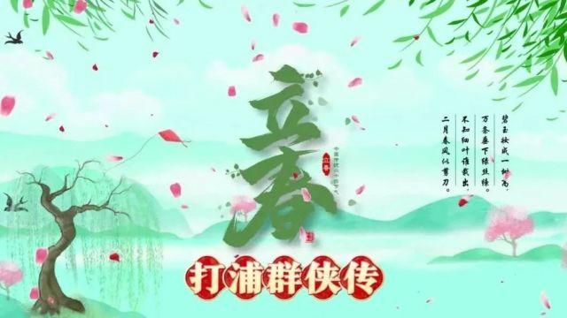 今日立春|立春时节,养生先行!