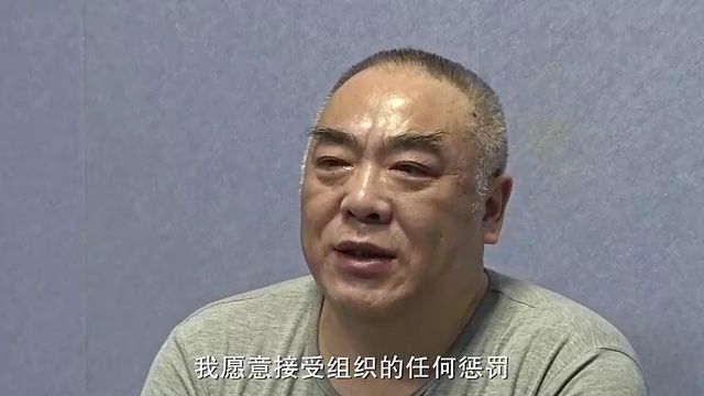 落马官员忏悔:在一声声“尚书大人”中迷失自我