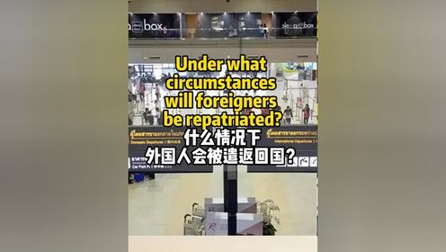 Under what circumstances will foreigners be repatriated?