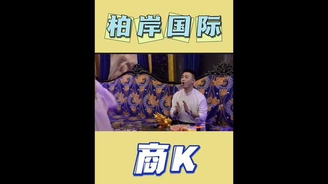 前两天有粉丝说我拍的量贩ktv没意思,今天给你们整个商k#商k #夜生活 #毛毛吃不胖