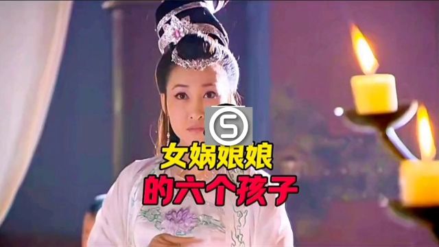 女娲娘娘的第五个孩子,我是五彩石所化,曾挽救过玉帝女娲神话故事涨知识