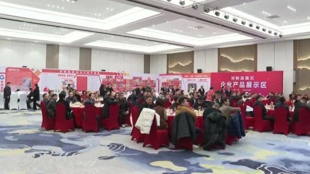 祁阳市举办2024年新春企业家座谈会