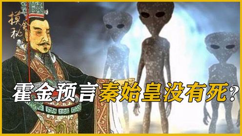 古书中记载UFO， #秦始皇 接待过“外星人”，形似海螺名叫“沦波舟”