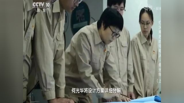 中央电视台:灯火背后的守电人ⷮŠ何光华