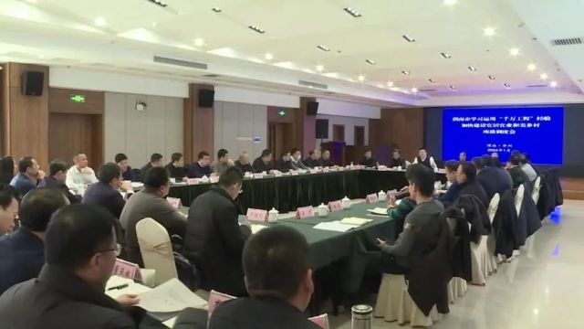 全市学习运用“千万工程”经验 加快建设宜居宜业和美乡村观摩调度会在华州区召开 王心出席并讲话