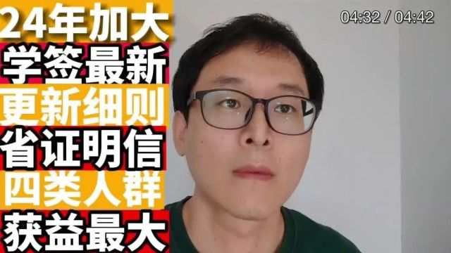 加拿大学签最新变动:四类群体受益!!!旅转学可以立刻递交!!!